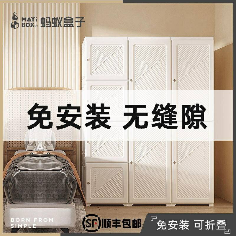 限時免運 免安裝衣櫥 落地式衣櫃 置物櫃 收納櫃 衣帽櫃 櫃子 螞蟻盒子 簡易衣櫃 家用臥室 出租房 現代 晾衣櫃
