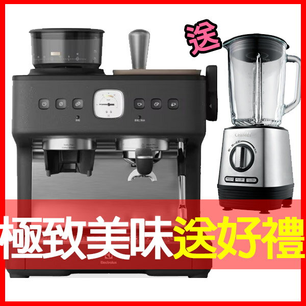 Electrolux伊萊克斯商品推薦(獨家)買就送奇美果汁機【Electrolux 伊萊克斯】極致美味700半自動義式咖啡機 (E7EC1-610P)