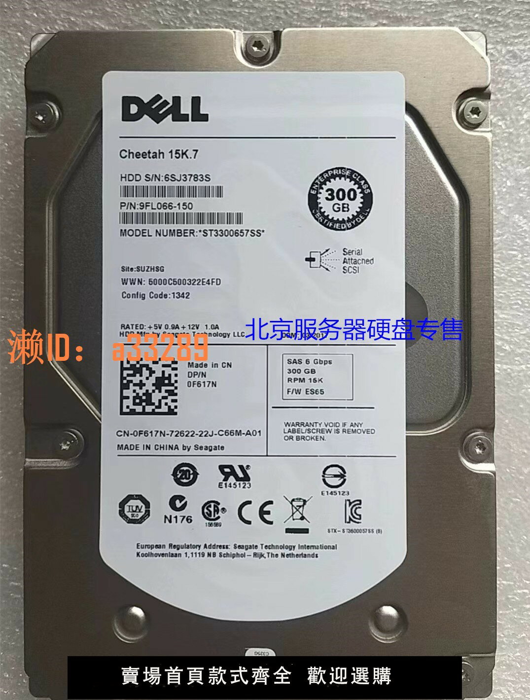 【可開發票】0F617N Dell/戴爾 SAS 300G 15K7 6GB 3.5伺服器硬碟 ST3300657SS