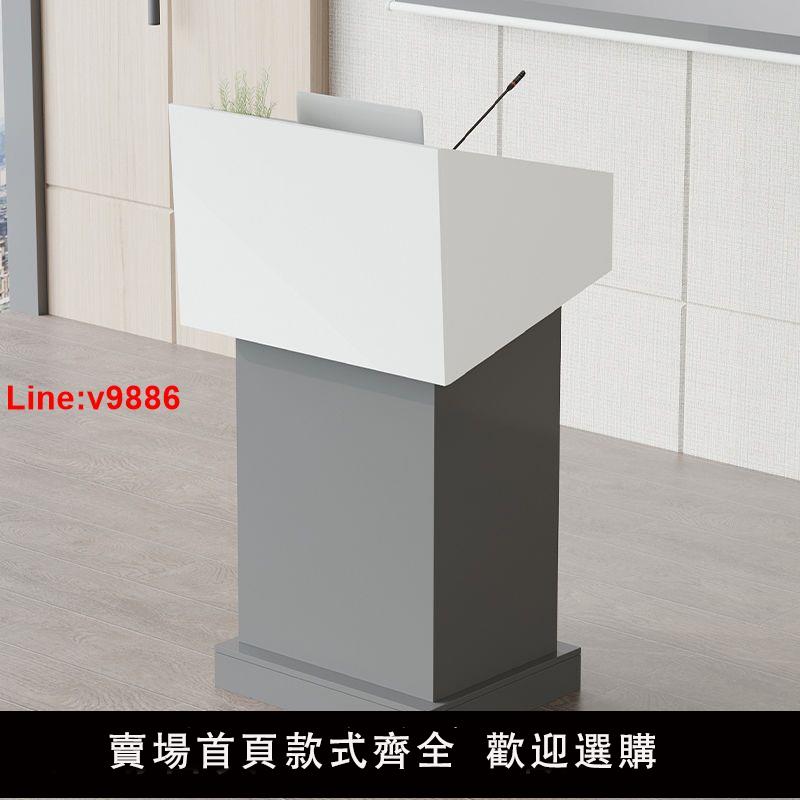 【臺灣公司 超低價】演講臺講臺發言教室教師講桌主持老師主席臺學校會議室迎賓接待