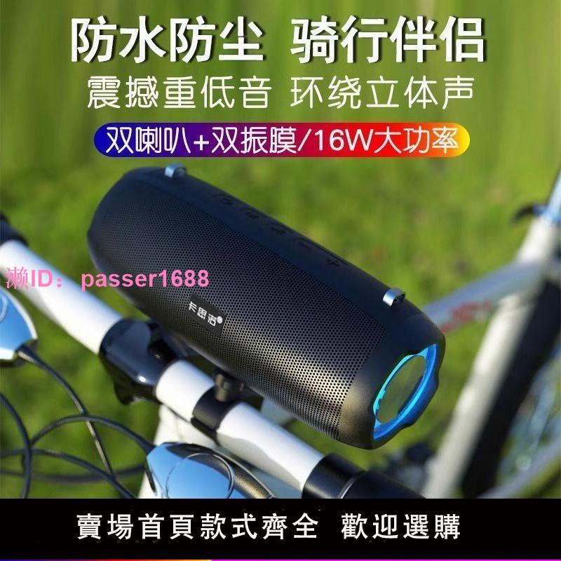 防水藍牙音響騎行山地自行車重低音戶外低音炮便攜新款大音量音箱