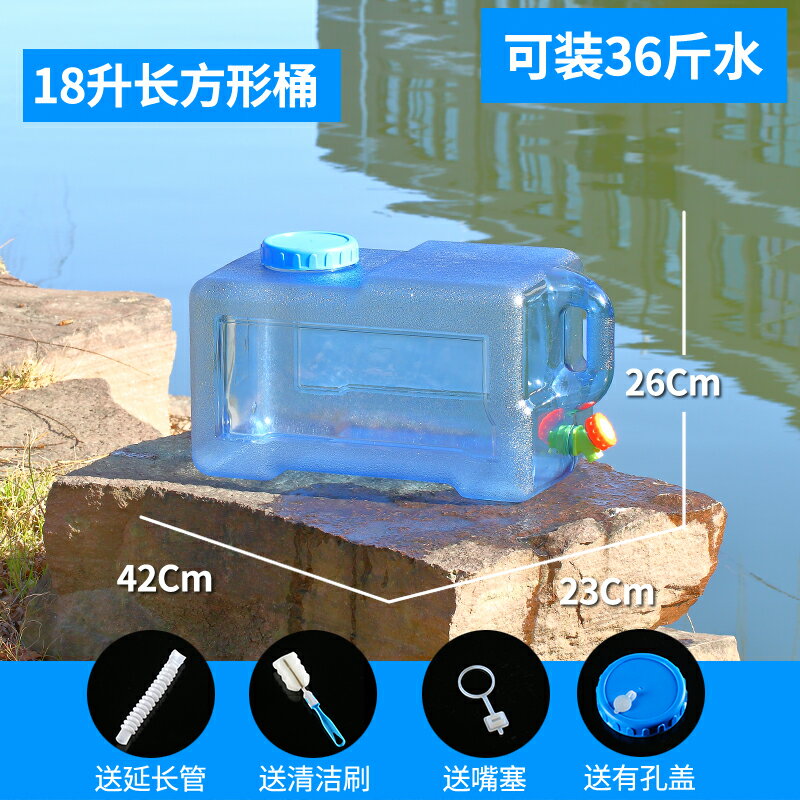 戶外水桶 戶外水桶塑料食品級PC車載水箱家用純凈水桶可清洗功夫泡茶幾水桶【MJ19564】 6