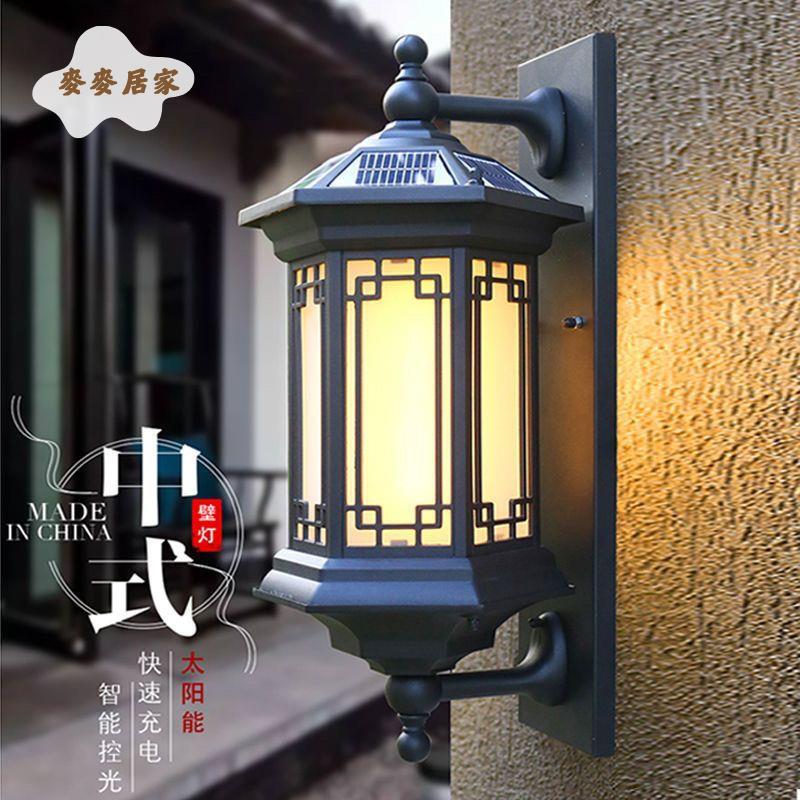 【麥麥居家】 新中式太陽能壁燈 戶外花園燈 復古太陽能庭院燈 歐式戶外壁燈 陽臺燈 免運 好物優選[dz0327]