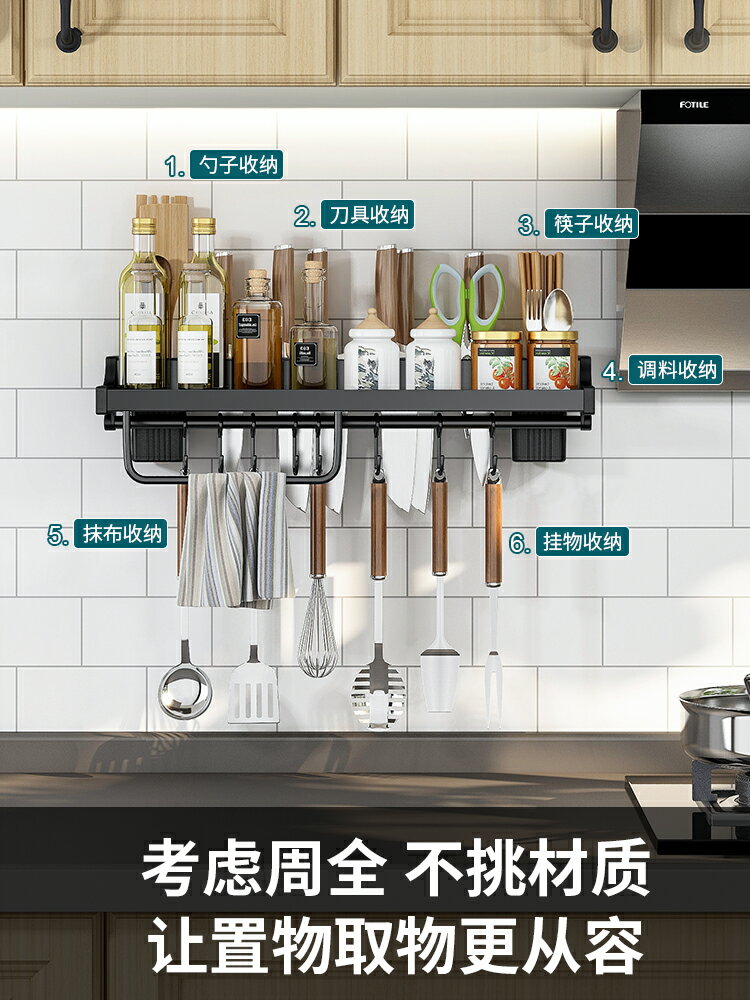 廚房壁掛式置物架調料用品大全家用多功能抹布刀架墻上筷子收納架