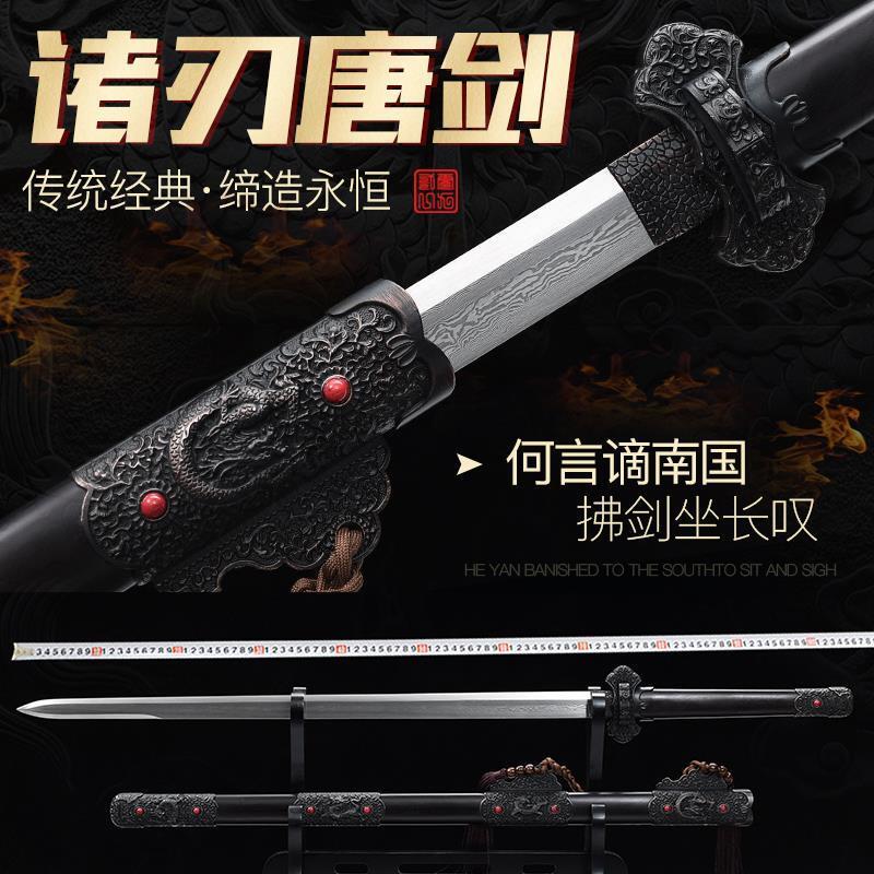 【新品】新款特價龍泉秦氏刀劍鎮宅寶劍長劍硬劍一體劍諸刃唐劍未開刃
