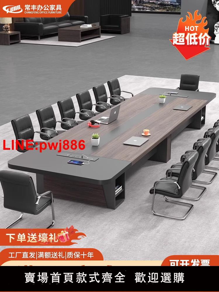 {臺灣公司 可開發票}會議桌簡約現代長條辦公桌工作臺大型接待洽談培訓會議室桌椅組合