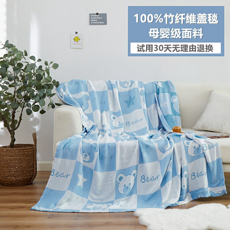 竹纖維蓋毯夏季兒童四層紗布涼感毯空調午睡休閑毯子毛巾被夏涼被