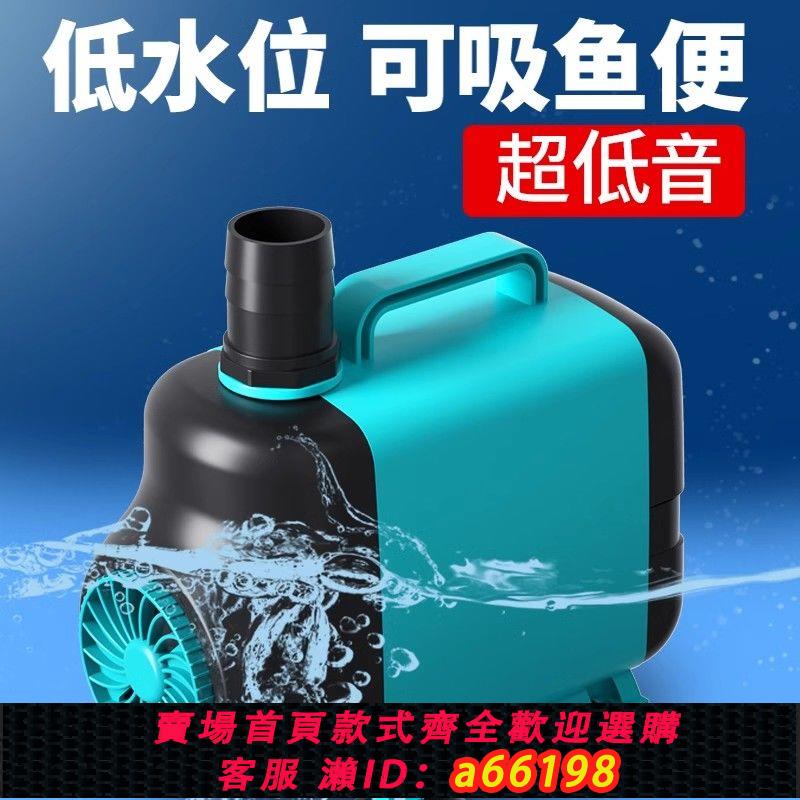 【臺灣公司 可開發票】底吸泵小型抽水泵循環泵換水泵魚池噴泉魚缸家用低音底吸潛水泵