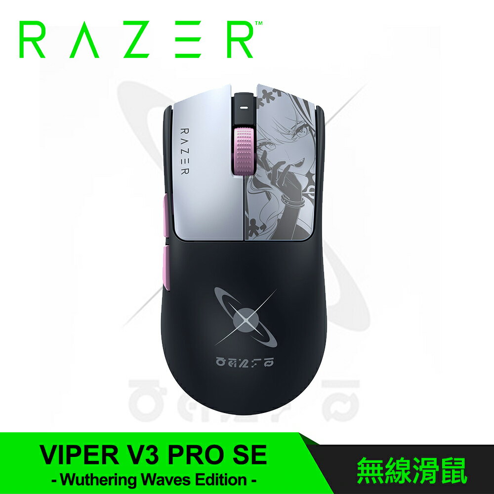 【Razer 雷蛇】毒蝰 Viper V3 Pro SE 超輕量滑鼠｜鳴潮限定版【三井3C】