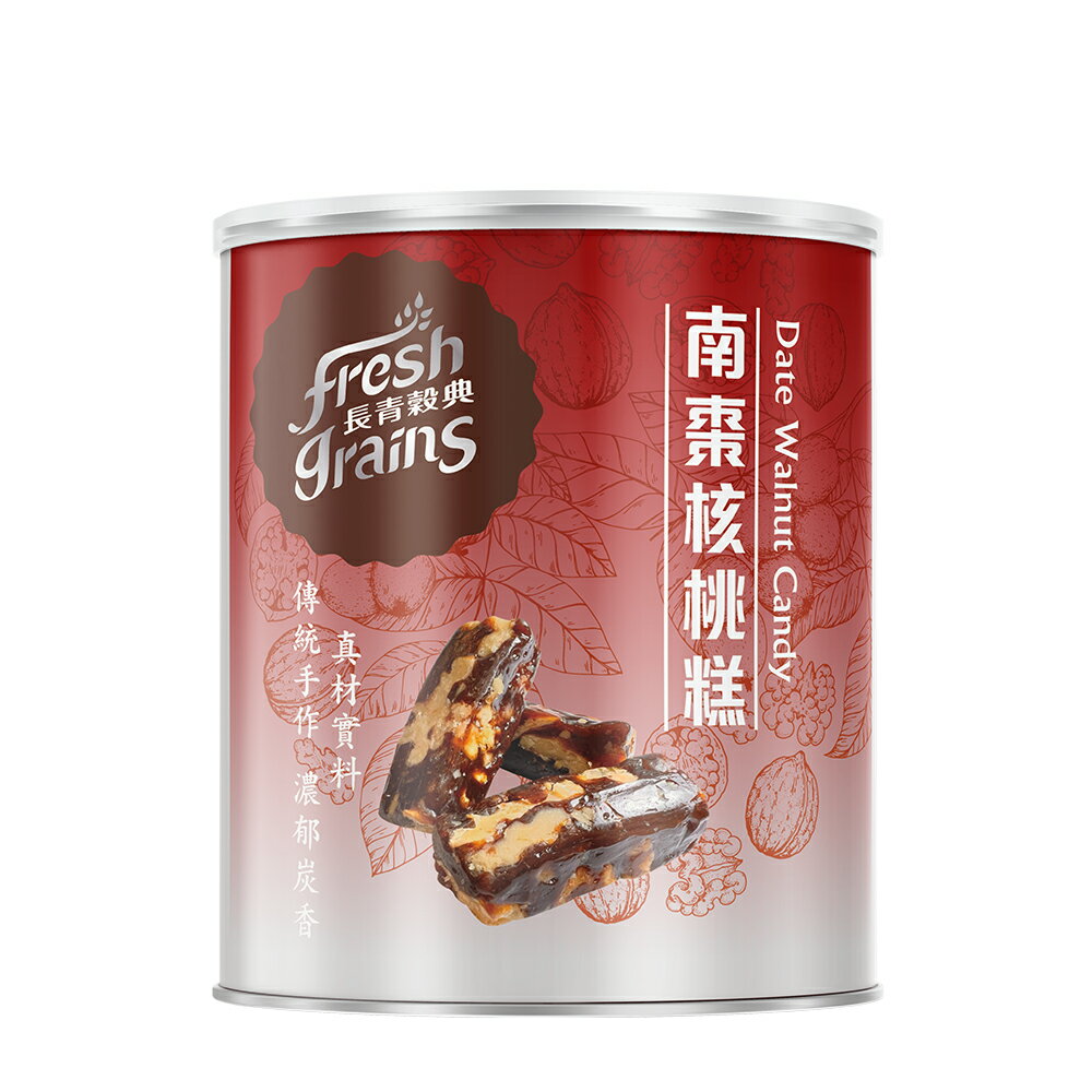 【長青穀典】南棗核桃糕 250g/罐 黑棗 棗泥 送禮 堅果 點心 甜點 年節 伴手禮