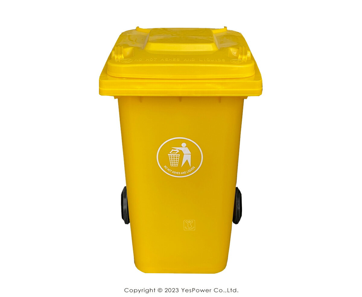 ERB-240Y 經濟型托桶(黃)240L 二輪回收托桶/垃圾子車/托桶/240公升/經濟型托桶