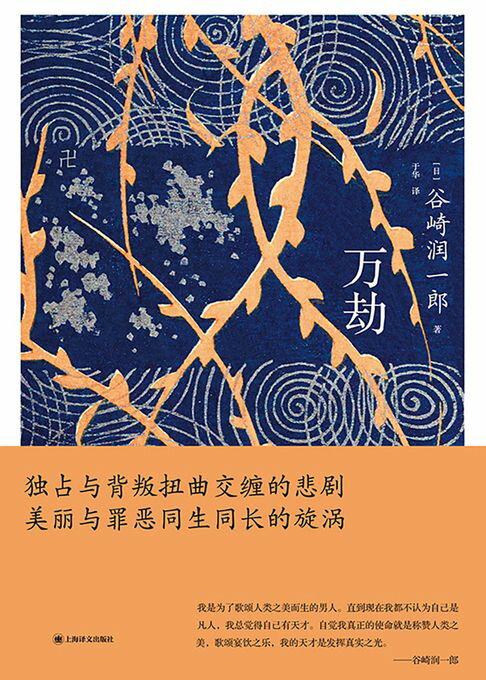 【電子書】萬劫