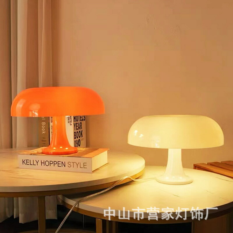 usb丹麥蘑菇臺燈簡約客廳臥室床頭樣板房 裝飾燈