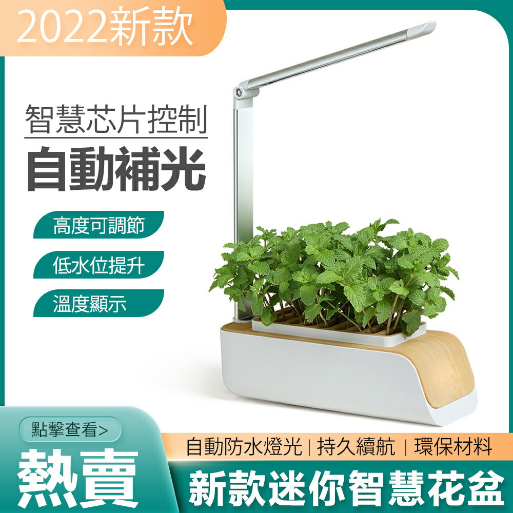 現貨 種植機 110V台灣本地電壓 室內帶植物生長燈香草家用廚房窗台的智慧型