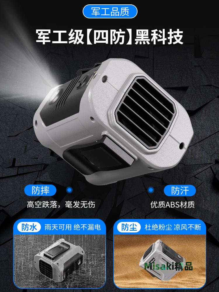 四季沐歌掛腰風扇戶外球賽演唱會現場散熱續航便攜USB充電風扇-Misaki精品