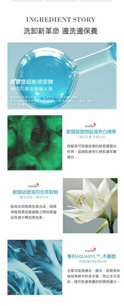 AQUA C.花漾皙５Ｄ玻尿酸淨柔慕斯 150ml【綠洲藥局】 4