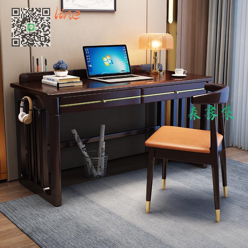 ☆書桌☆新中式 實木 書桌 現代 簡約 電腦桌 禪意 辦公桌 家用 臥室 學生 學習寫字桌