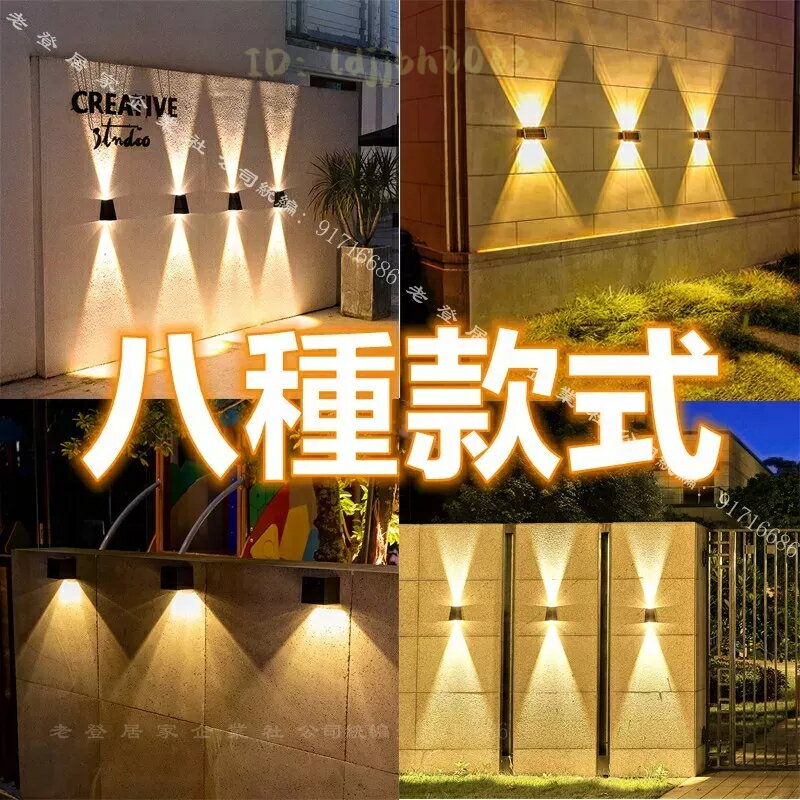 爆亮款太陽能上下壁燈太陽能感應燈路燈太陽能燈戶外防水庭院燈景觀燈陽臺燈裝潢燈樓梯燈走廊燈花園燈夜燈裝飾燈