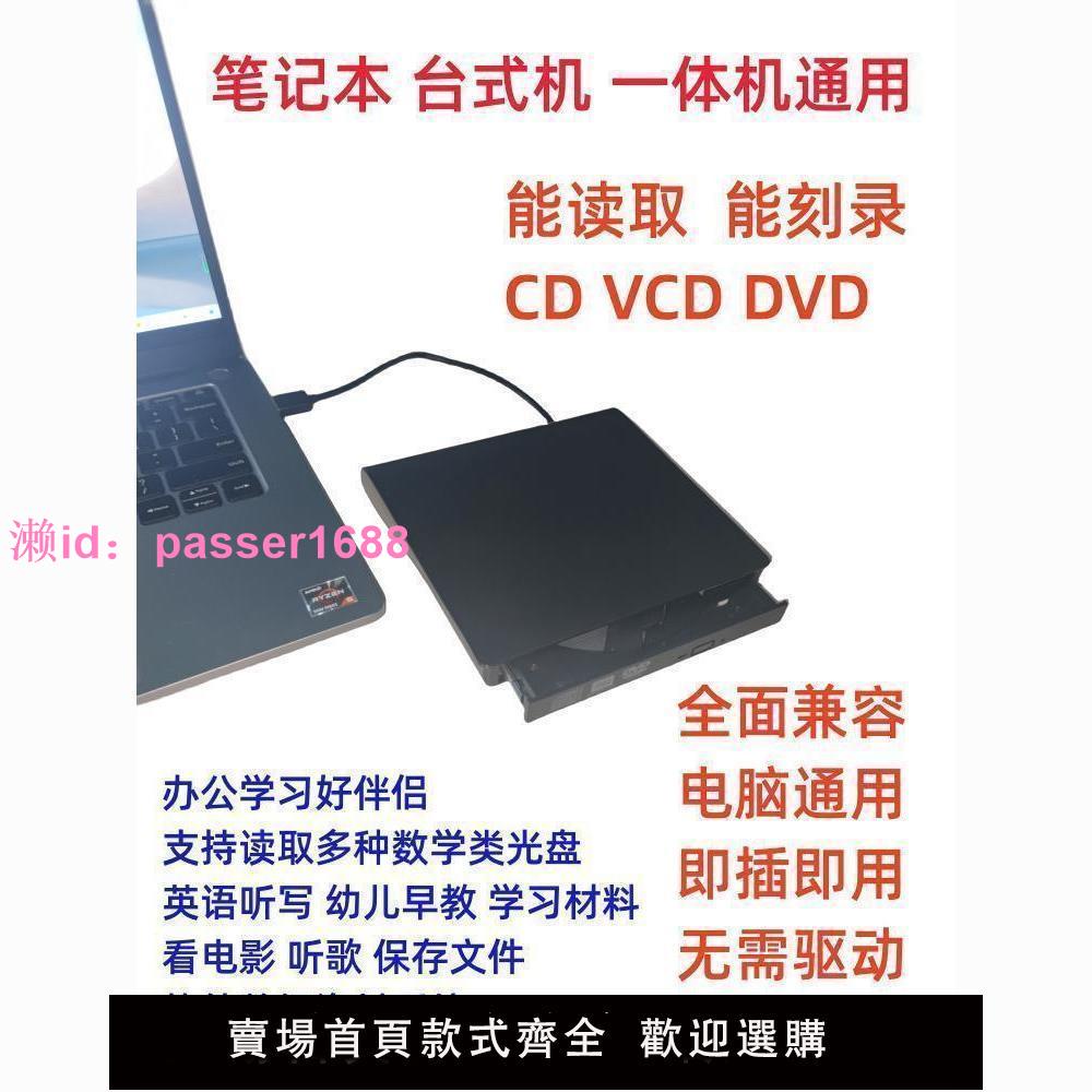 外置USB3.0刻錄機外接移動CD VCD DVD刻錄光驅電腦通用光盤播放器