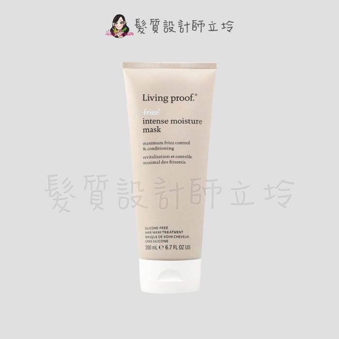 立坽『深層護髮』派力國際公司貨 Living Proof 毛燥8號保濕髮膜200ml HH02