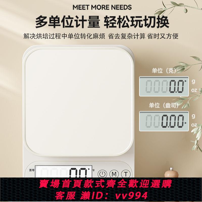 【買它！廚房百貨】【榮事達】高精準電子秤廚房秤小型家用0.1g烘焙天平秤克秤食物秤