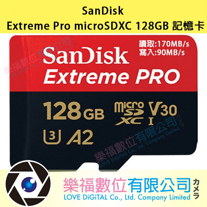 樂福數位SanDisk 128GB 170MB/s U3 Extreme Pro microSDXC V30 A2 記憶卡 公司貨