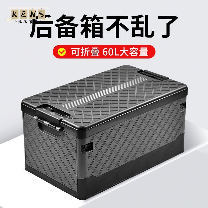免運 整理箱 露營收納箱 戶外收納箱 多功能收納箱 折疊收納箱 汽車車載收納箱後備箱儲物箱整理箱車用可折疊戶外露營收納工具箱