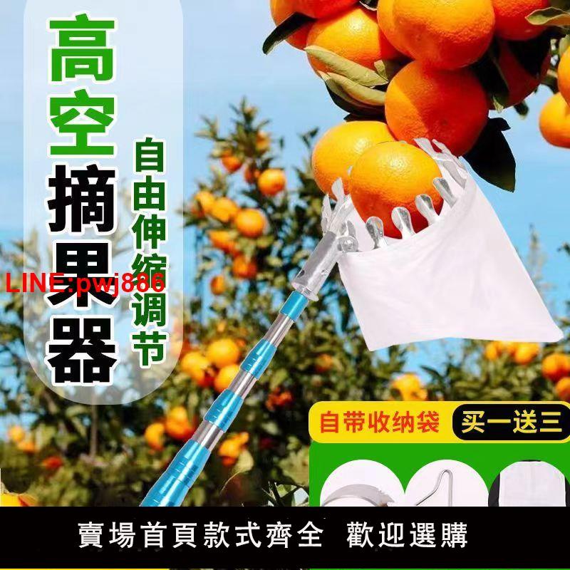 {臺灣公司 可開發票}摘水果神器伸縮桿芒果枇杷果子李高空摘果採摘楊梅勾桃器子杏棗柿