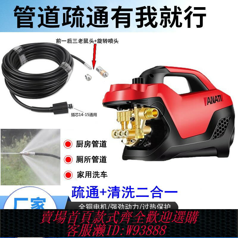 {臺灣公司貨 可打統編}家用廚房下水道疏通器洗車機高壓水管水老鼠噴頭小管道清洗疏通機