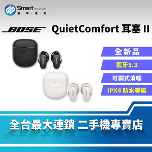 【創宇通訊│全新品】Bose QuietComfort 耳塞 II CustomTune 智能耳內音場調校技術 IPX4 防塵防水