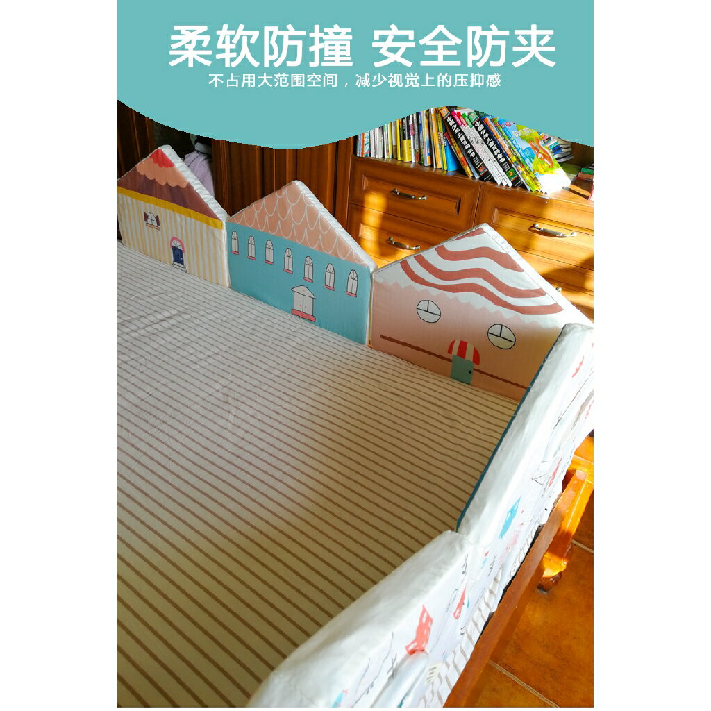 小房子床圍欄圍欄床圍床護欄床邊防摔護欄防摔床圍軟床邊擋板防掉床圍欄床邊護欄軟通用床欄 5