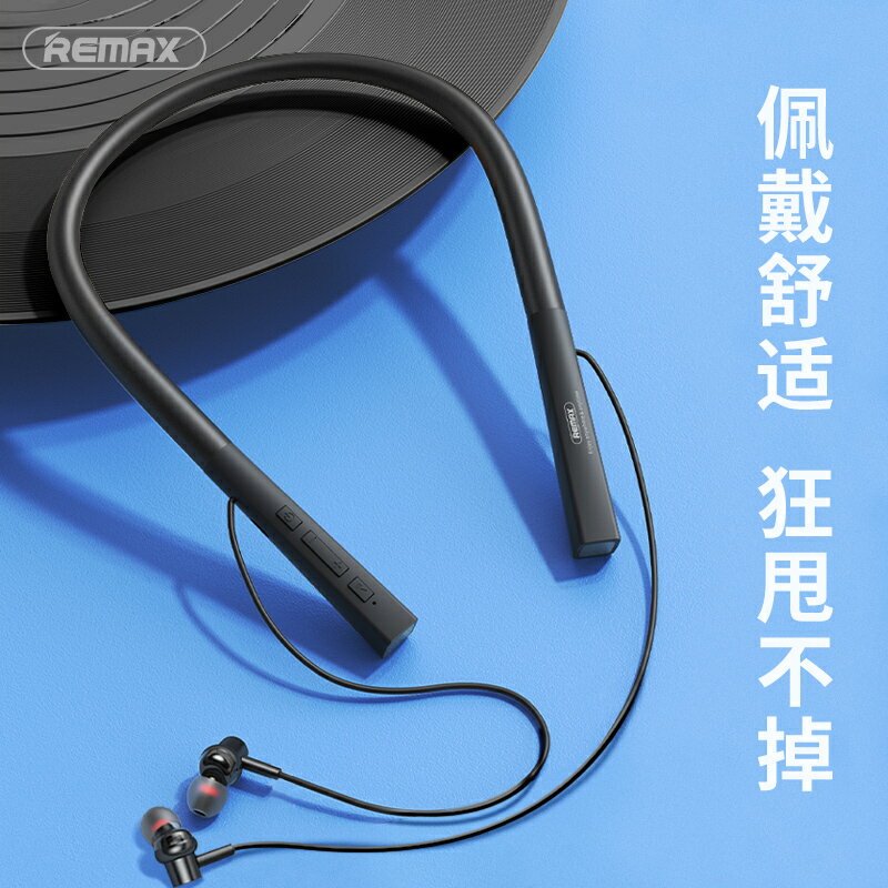 掛脖式藍芽耳機 藍芽耳機 頸掛半入耳 Remax/睿量掛脖式藍芽耳機頸掛可插卡超長續航運動跑步音樂高音質頸掛式『XY38207』