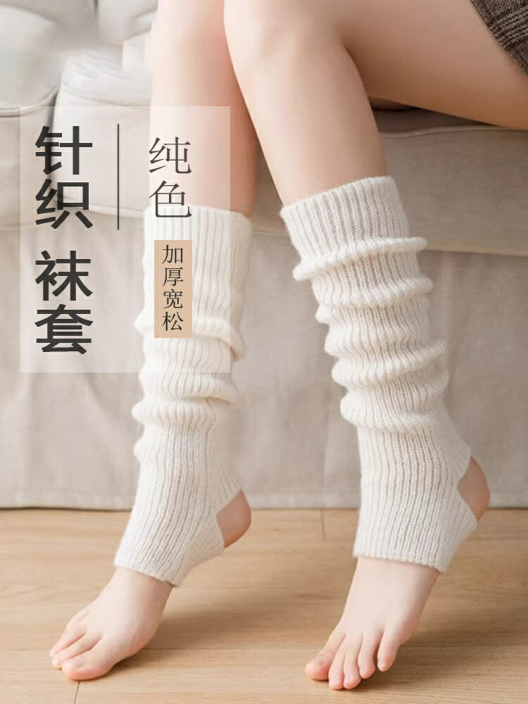 白色襪套jk襪子女秋冬腿套加厚小腿襪針織簡約寬松長襪保暖堆堆襪