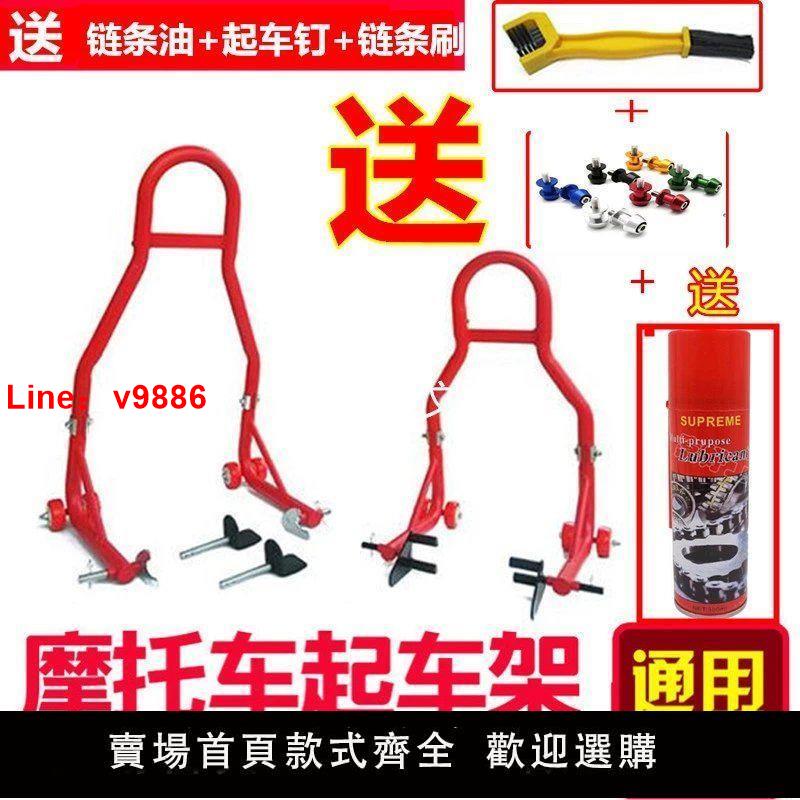【臺灣公司保固】包郵特價新款重機摩托車前後輪起車架封車起落架升降保養維修工具