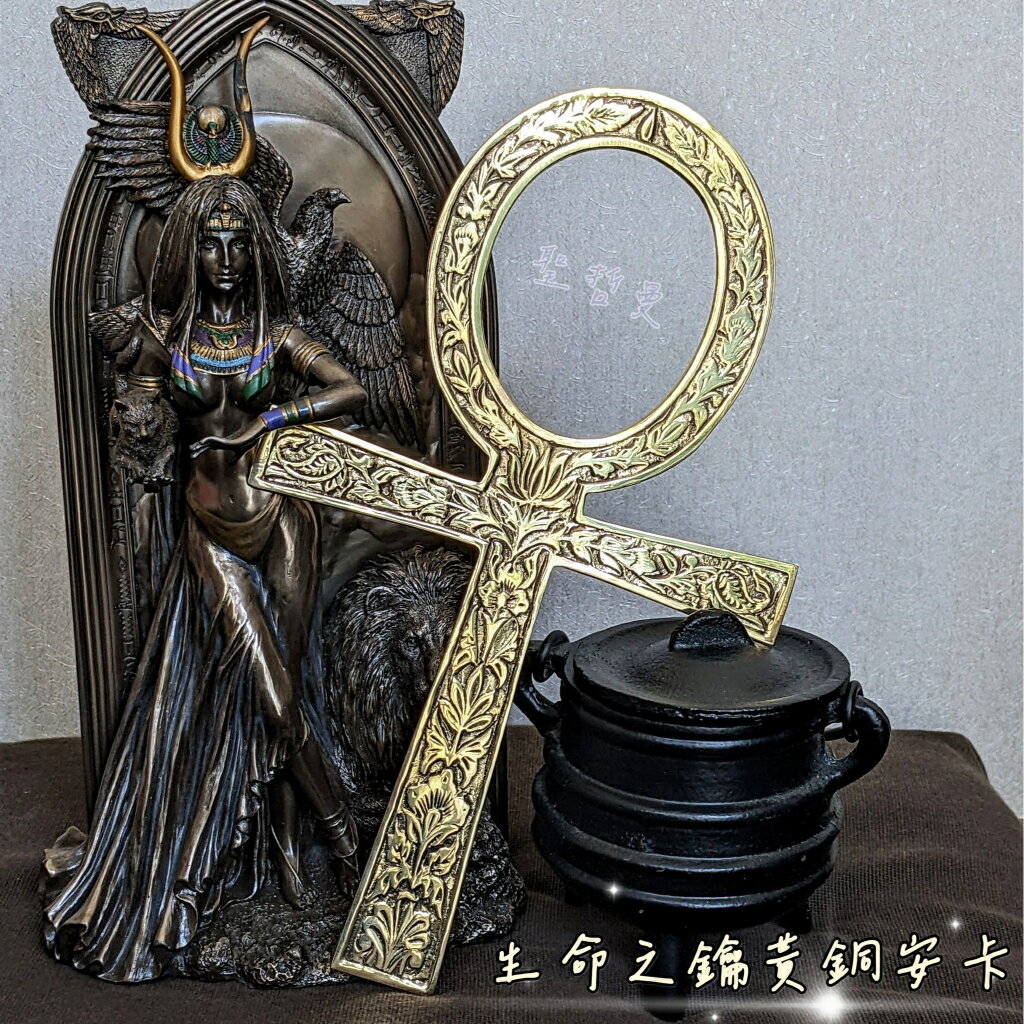 生命之鑰黃銅安卡 裝飾 24.8CM  安卡 生命之鑰 祭司 埃及 居家裝飾 拍攝道具 儀式 祭壇 聖壇 uD83D uDD2F聖哲曼 uD83D uDD2F