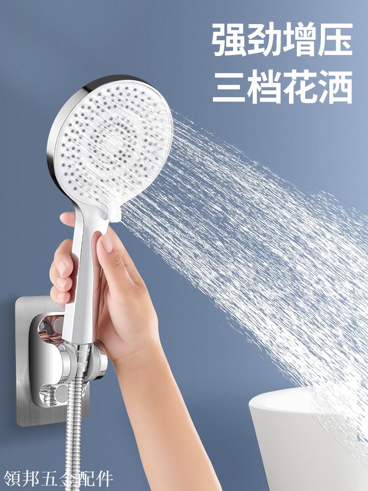 增壓淋浴花灑噴頭家用浴室手持蓮蓬頭加壓洗澡沐浴熱水器浴霸套裝[領邦五金配件]