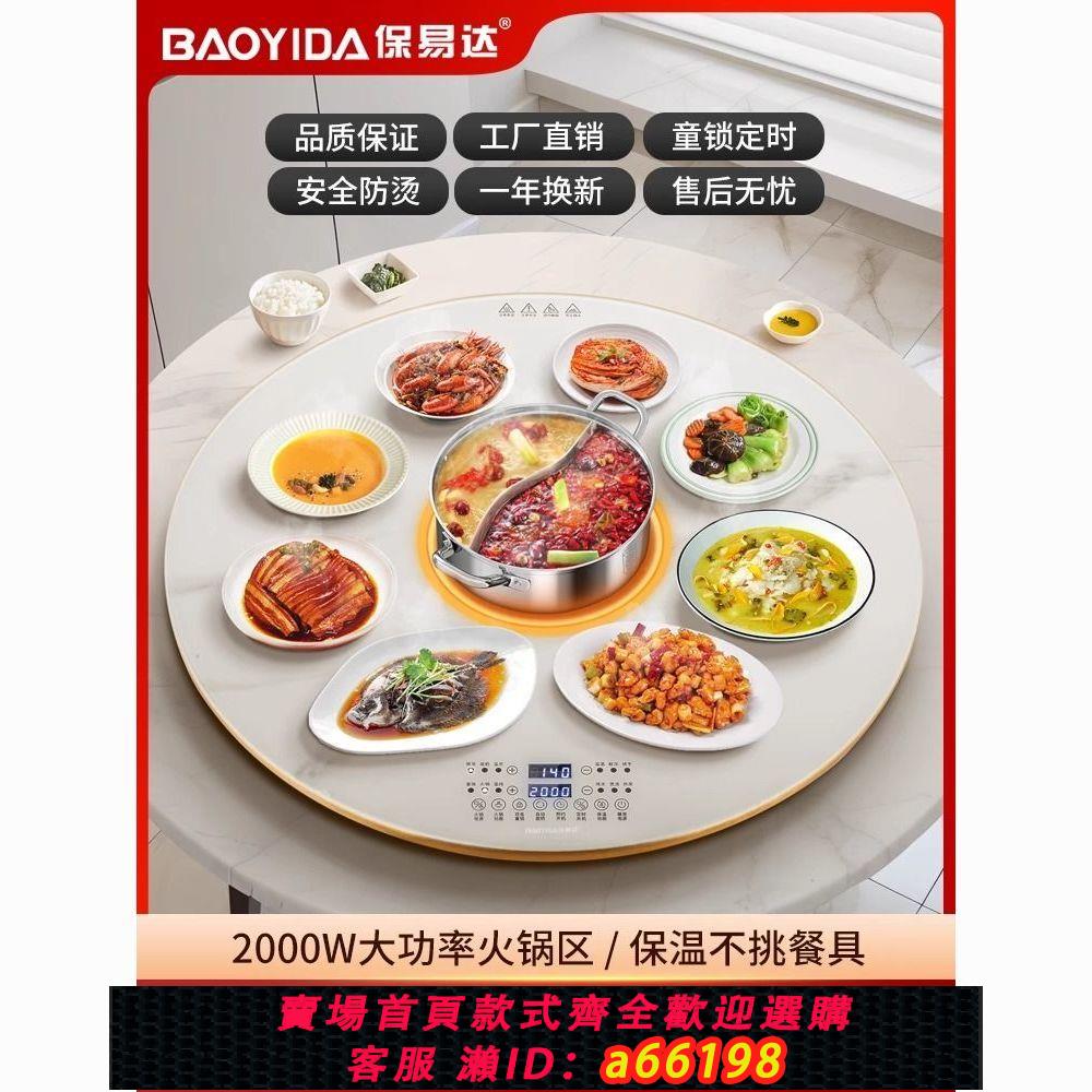 【臺灣公司 可開發票】超智慧暖菜板帶火鍋電動轉盤家用餐桌飯菜保溫板自動旋轉加熱神器