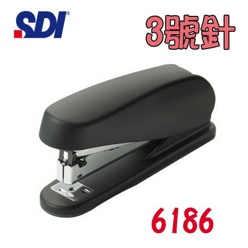 (3支入)手牌 SDI Orca省力型3號訂書機附針 NO.6186 (釘書機)/訂書針/釘書針/裝訂/平針/省力