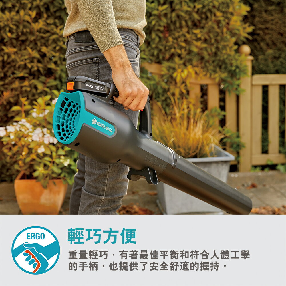 【GARDENA 景觀園藝】 鋰電吹葉機PowerJet 18V P4A 14890 5 【GARDENA 景觀園藝】 鋰電吹葉機PowerJet 18V P4A 14890 5