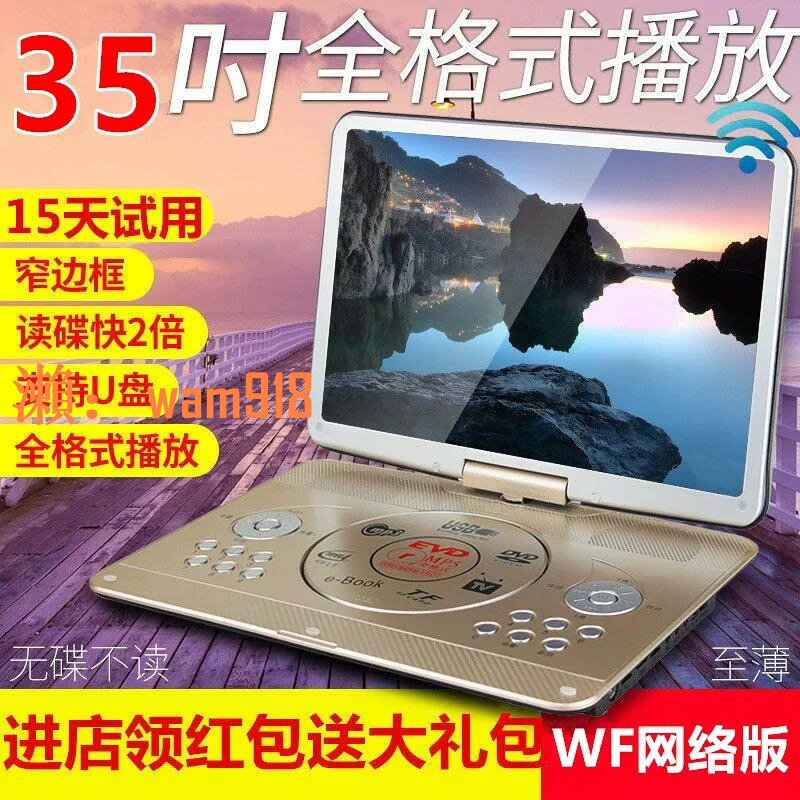 【台灣公司】先科移動DVD影碟機便攜EVD兒童老人小電視CD/VCD一體影碟機播