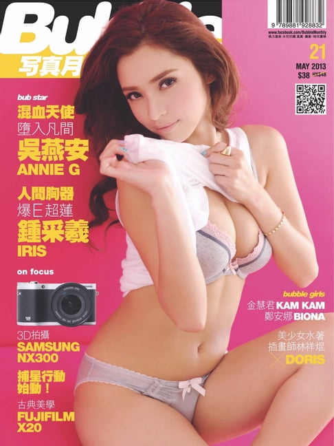 【電子書】Bubble Monthly 寫真月刊 Issue 021 05/2013 0