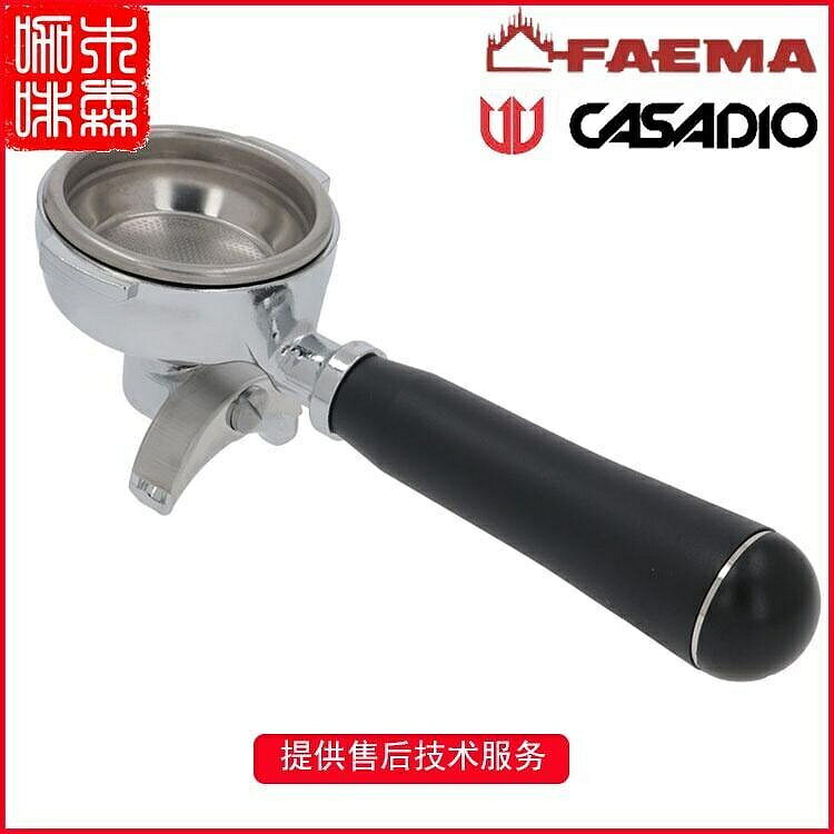 （咖啡用品與配件）義大利FAEMA飛馬E98/CASADIO卡薩迪歐半自動咖啡機手柄單份雙份