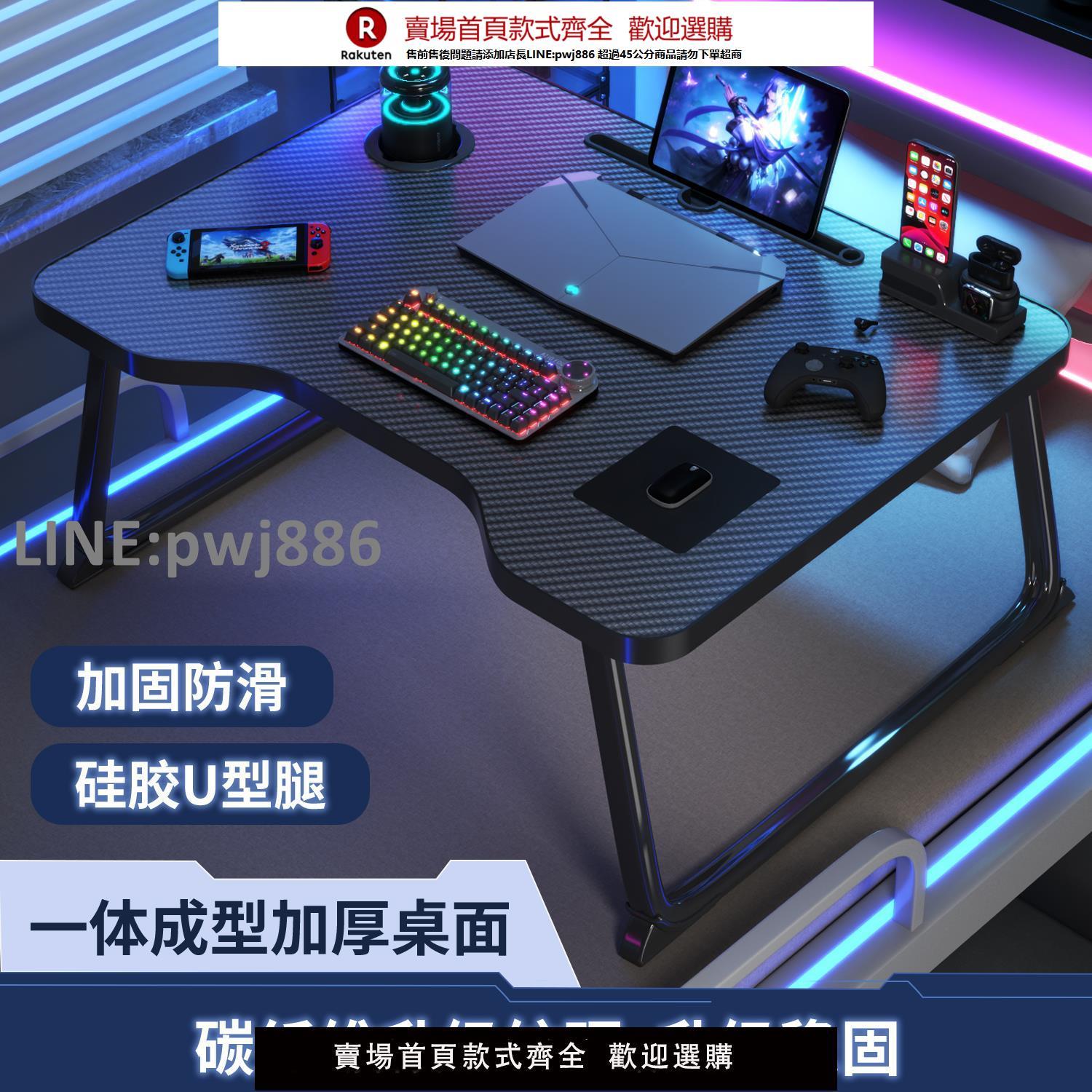 【高品質 超低價】拜浦床上小桌子可折疊筆記本電腦桌家用懶人小桌板學生宿舍電競風碳纖維小桌子上下鋪學習桌書桌閱讀寫字神器
