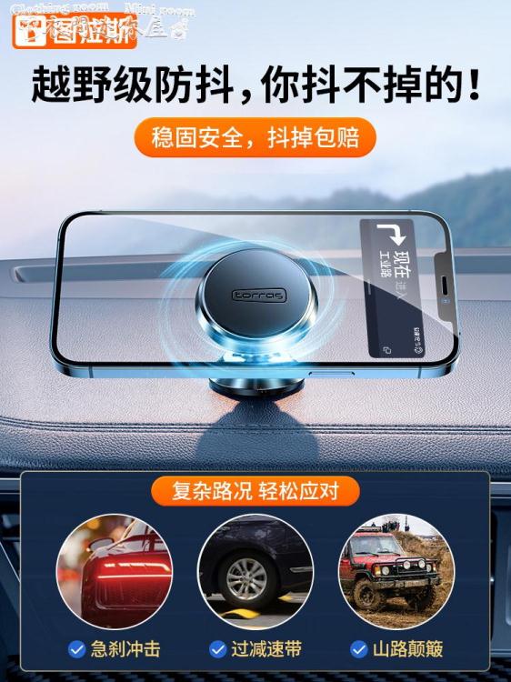 車載手機支架車載手機支架磁吸導航車內汽車上用吸盤式固定器奔馳強磁2022新款 果果輕時尚