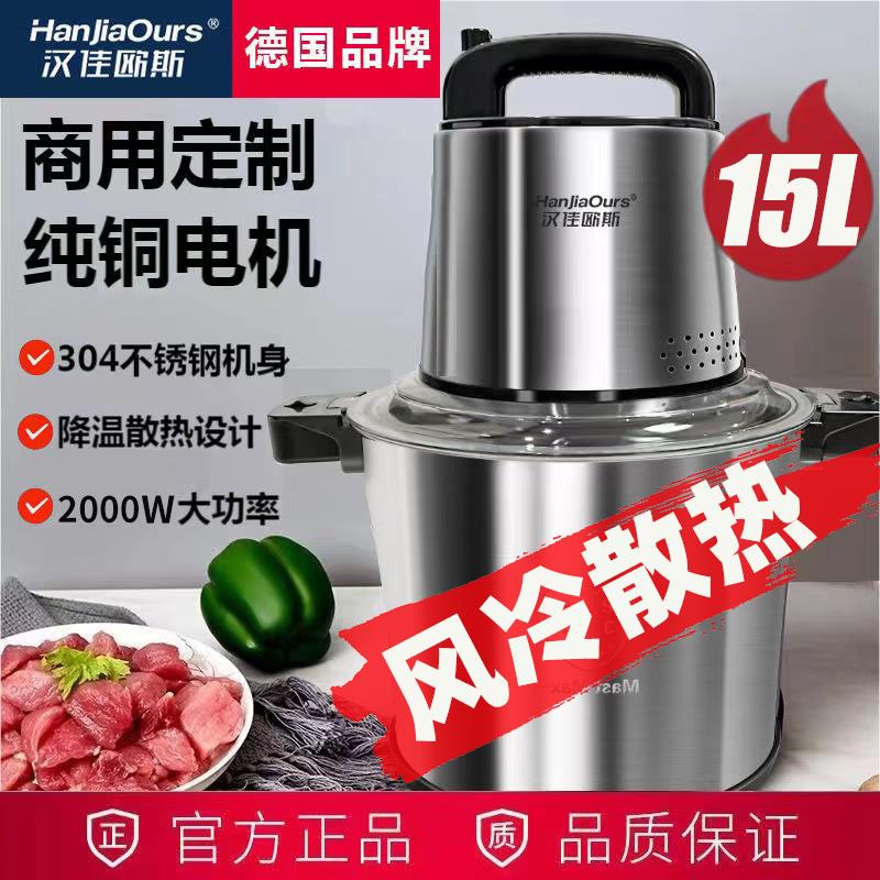 【臺灣公司 優質服務】德國大功率絞肉機2024新款家用多功能和面機商用肉泥機大容量絞菜
