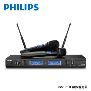Philips飛利浦CSS1710無線麥克風