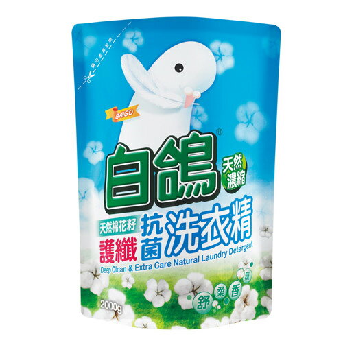 白鴿護纖棉花籽洗衣精補充包2000g【愛買】