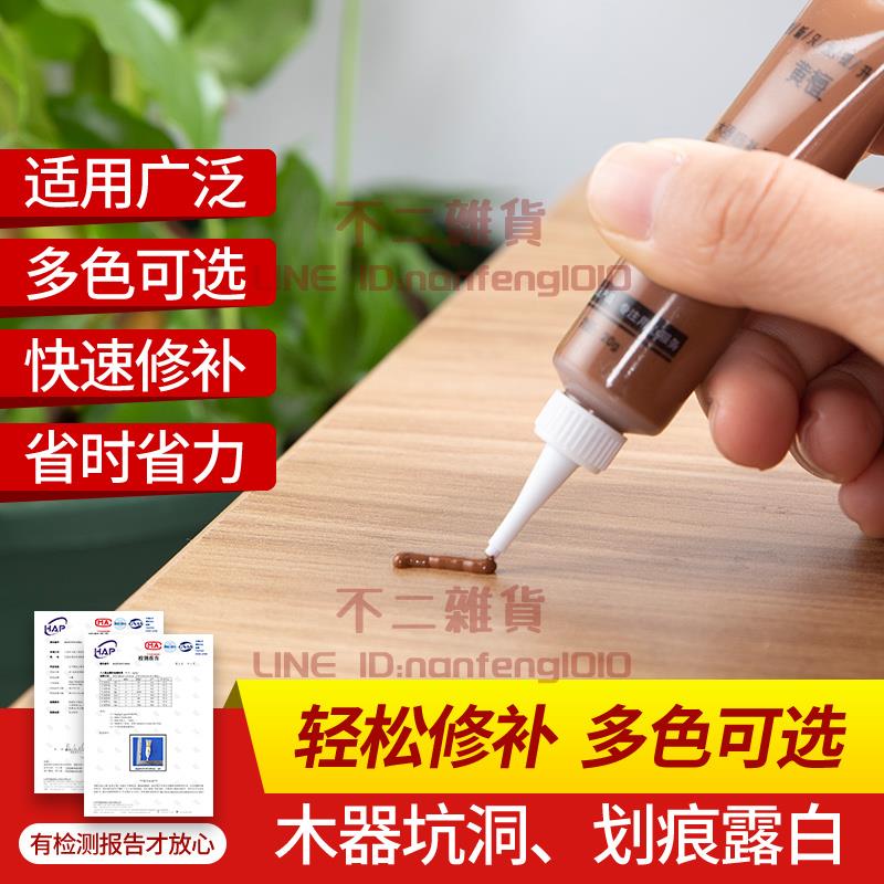 3支裝 家具修補膏修補漆木門修漆膏筆地板修補材料補坑洞美縫木質補漆筆【不二雜貨】