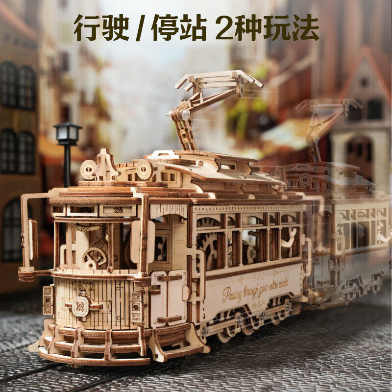 若態若客有軌電車模型 擺件立體拼圖diy手工拼裝積木玩具車兒童