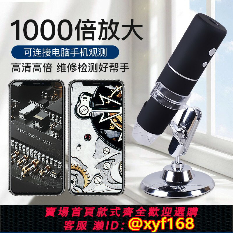{保固一年 可打統編}致旗正品高畫質電子放大鏡1000倍手機維修用臺式數碼專業皮膚珠寶鑒定專用工業顯微鏡60帶燈100高倍手持便攜式